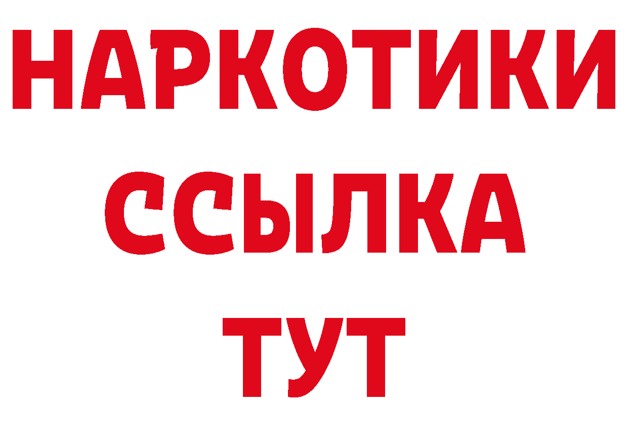 Магазин наркотиков дарк нет состав Красноармейск